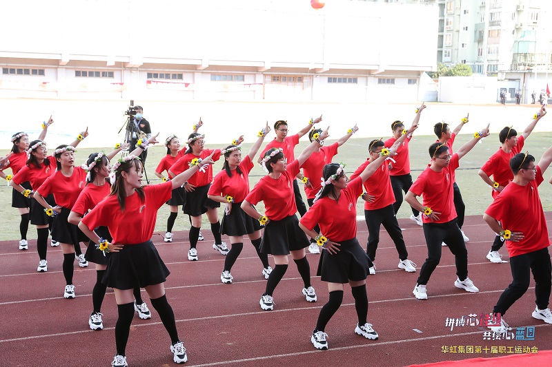 2020年10月31日,“拼搏芯佳績(jī)，共繪芯藍(lán)圖”華虹集團(tuán)第十屆職工運(yùn)動(dòng)會(huì)
