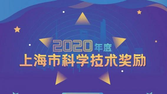 華虹宏力再獲上海市科技進(jìn)步一等獎(jiǎng)！