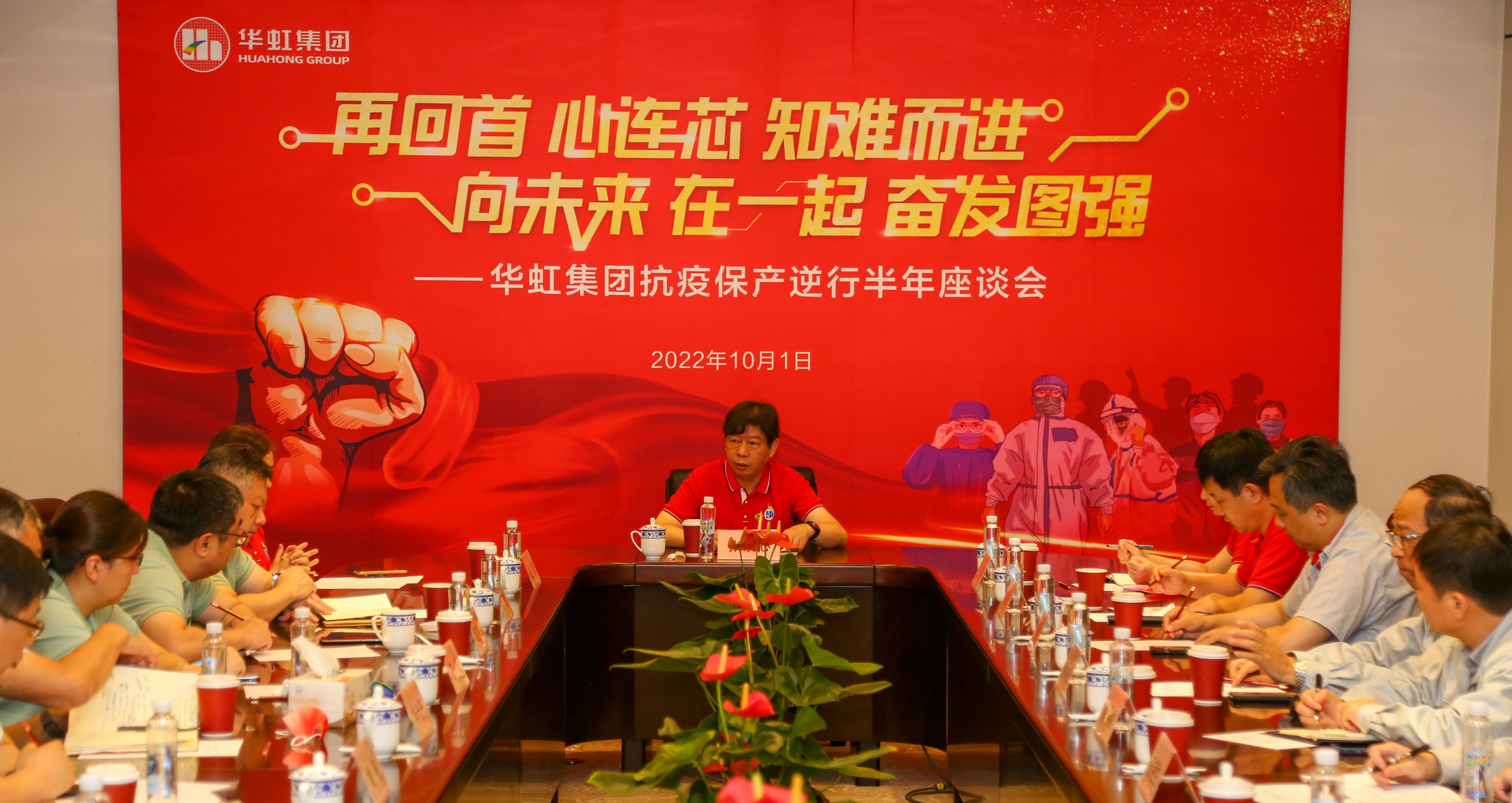 歡度國(guó)慶，致敬祖國(guó)丨華虹集團(tuán)開展國(guó)慶系列慶?；顒?dòng)