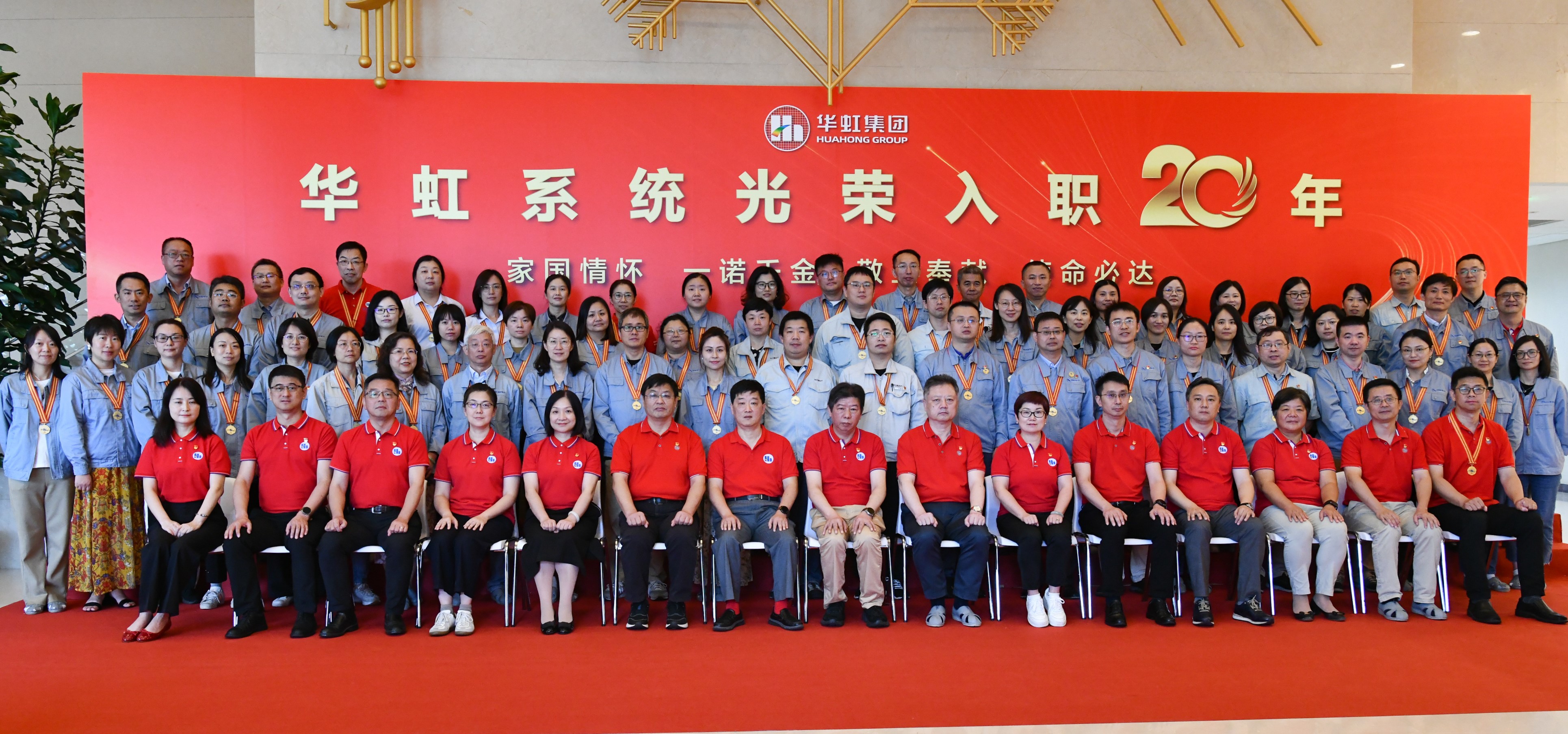 155！“光榮入職20年”俱樂(lè)部又添新成員